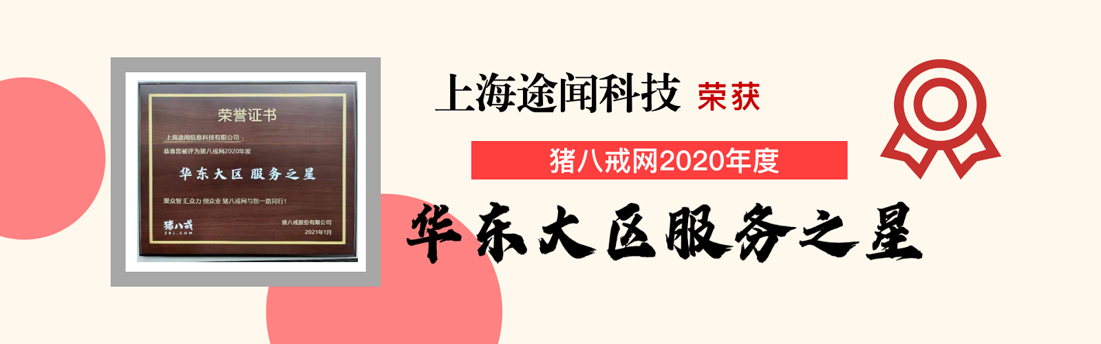 途聞三維科技-高新技術企業(yè)