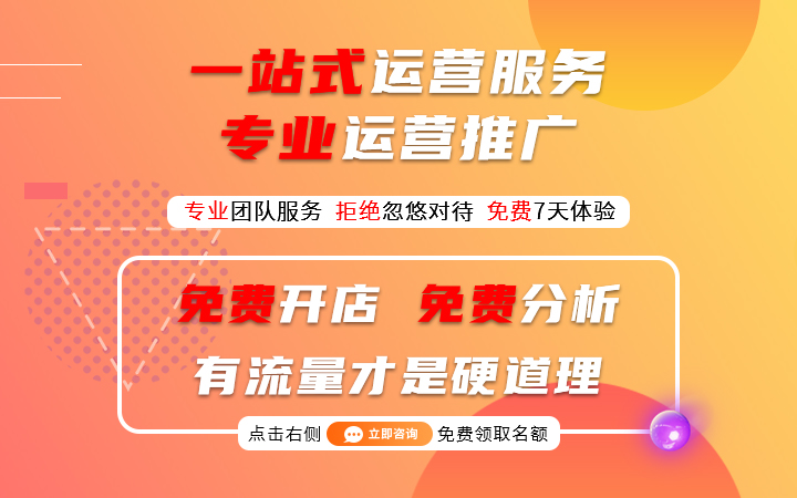 新部落電商八戒自營(yíng)合作店