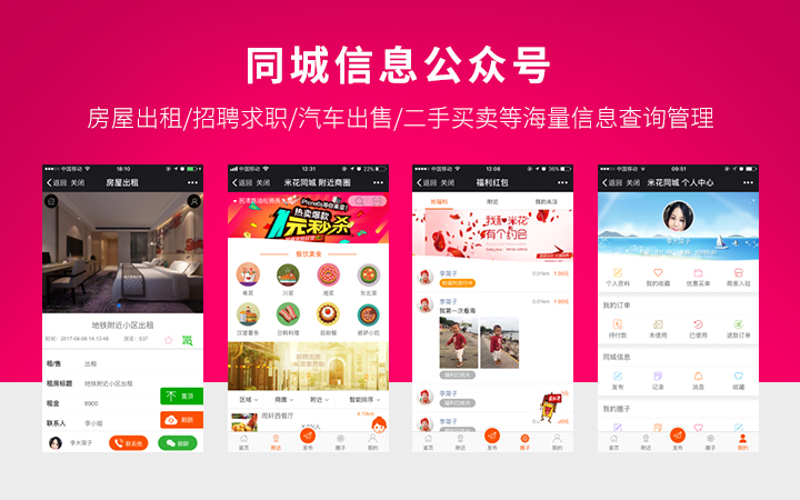 番茄科技軟件開發(fā)服務(wù)商