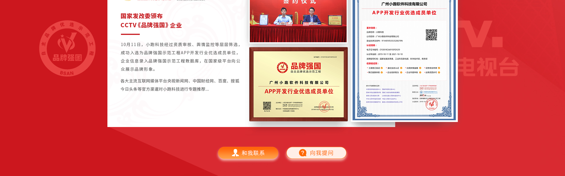 小跑科技-高端定制开发