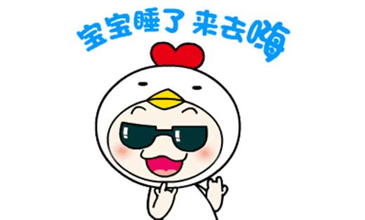 愛(ài)甜甜母嬰用品連鎖衍生設(shè)計(jì)（表情及漫畫(huà)）