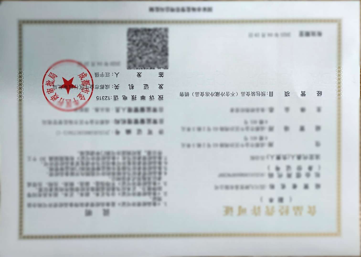 快速辦理食品、餐飲經(jīng)營許可證
