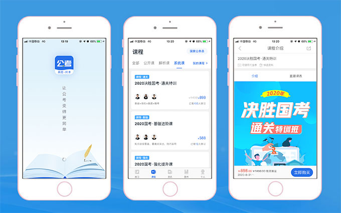 鼎維云掌門軟件