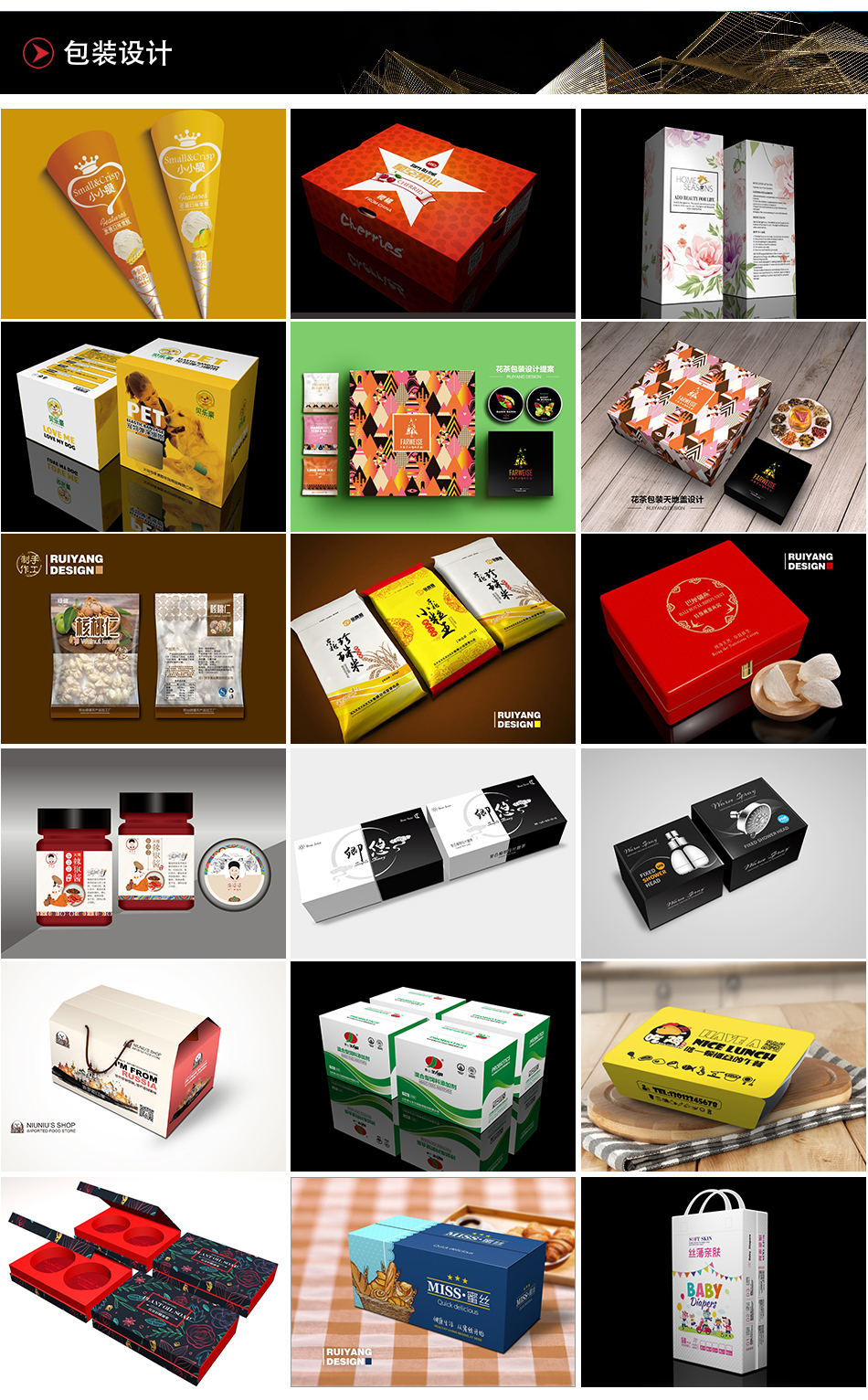 宣传品设计|海报设计|折页设计|展架设计|易拉宝设计