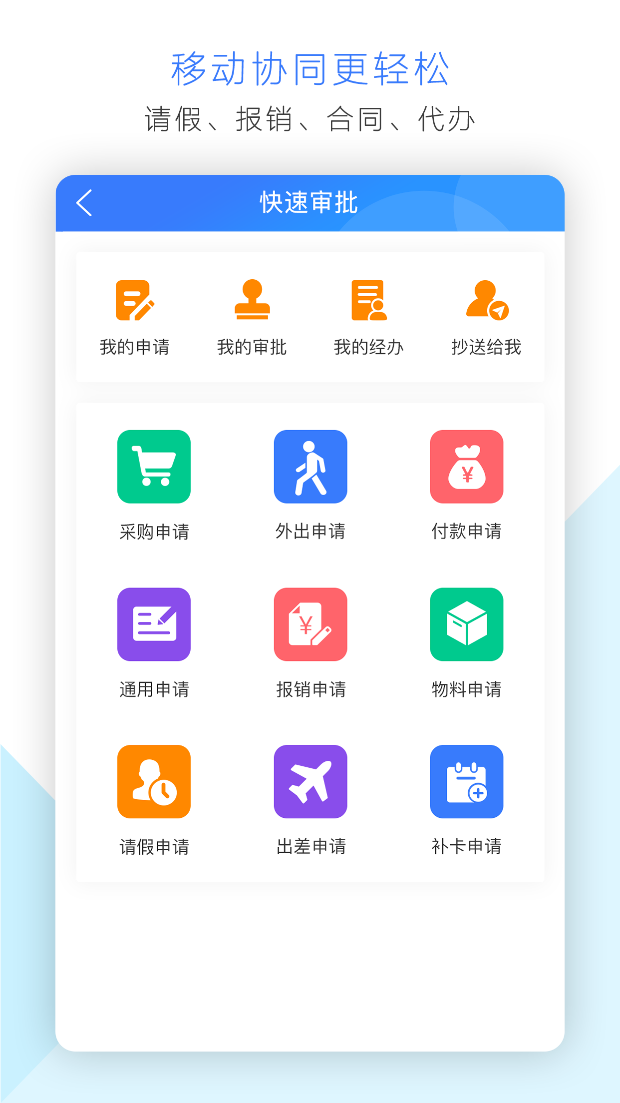 蓋亞云CRM