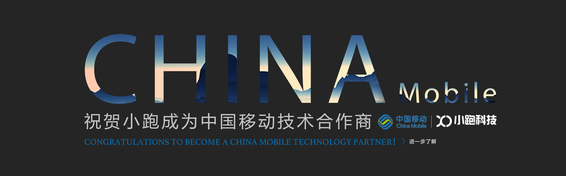 小跑科技-高端定制开发