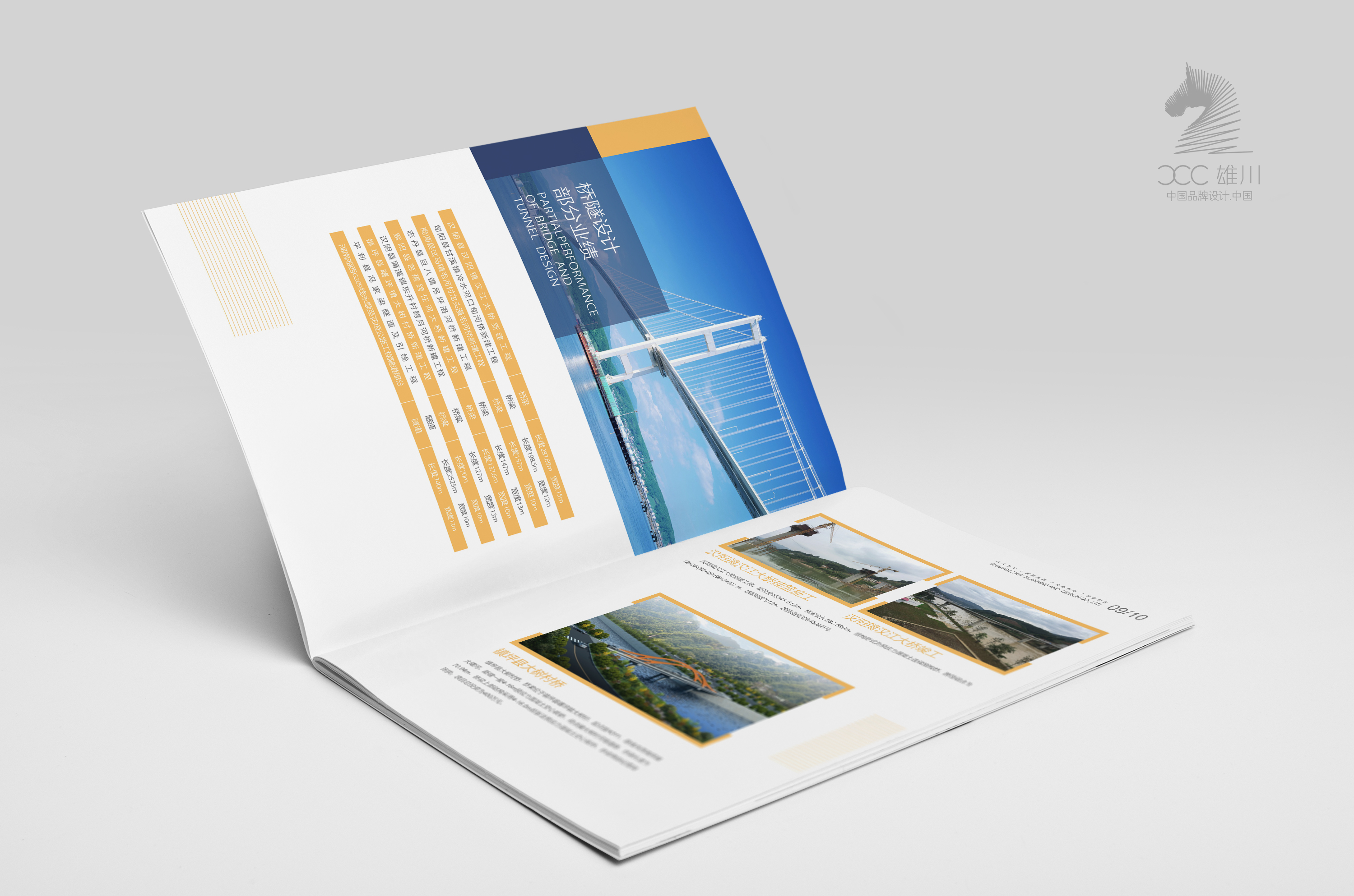 画册设计宣传册设计宣传品设计企业公司产品宣传画册设计宣传单页