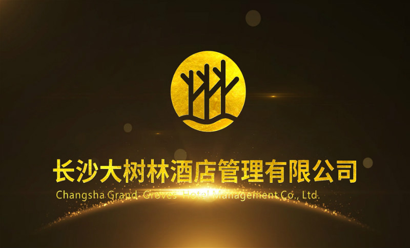 長(zhǎng)沙大樹(shù)林（餐飲）企業(yè)宣傳片（完整）