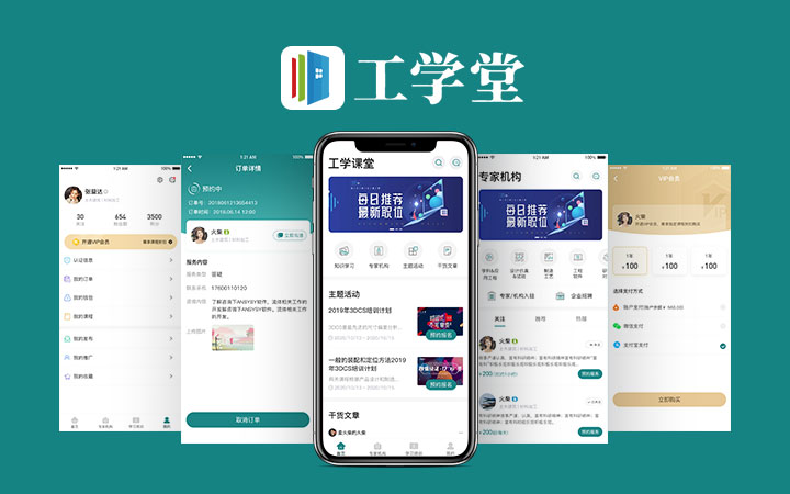 鼎維云掌門軟件