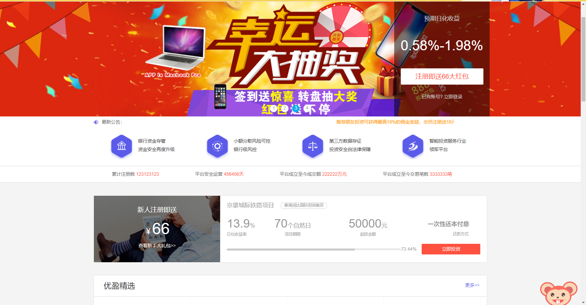 理财app|网贷app|信用卡超市app|H5开发|苹果