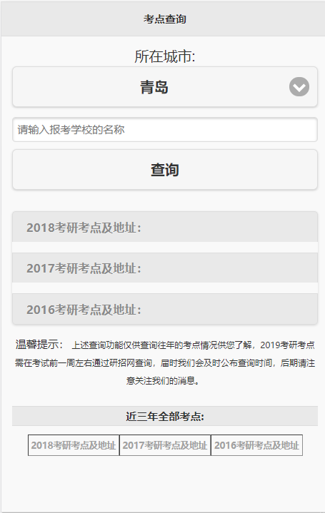 定位前端开发案例