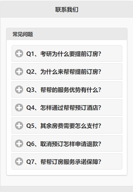 定位前端开发案例