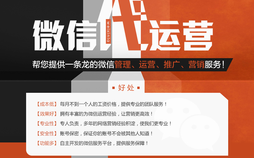 微信内容运营互动活动公众号营销整合营销方案