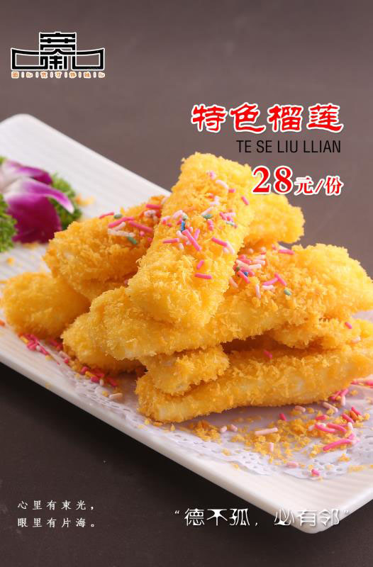 针对酒店 <hl>饭店</hl><hl>制作</hl><hl>菜谱</hl>宣传页划沟单等