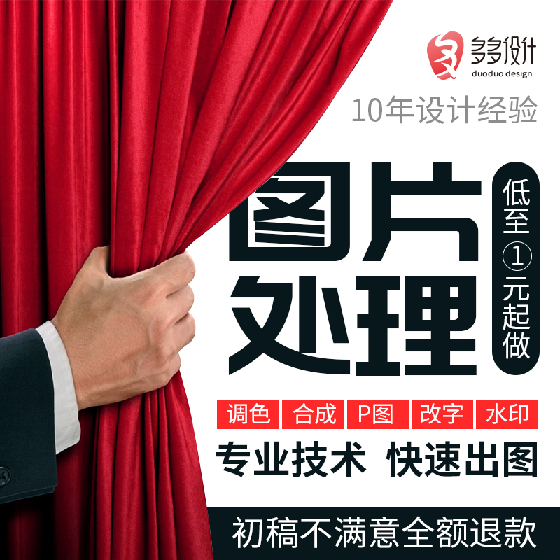 多多電商設計