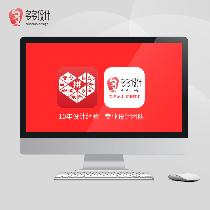 多多電商設計