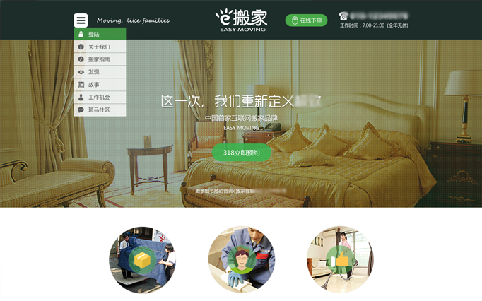 北京明創(chuàng)八戒自營(yíng)合作店