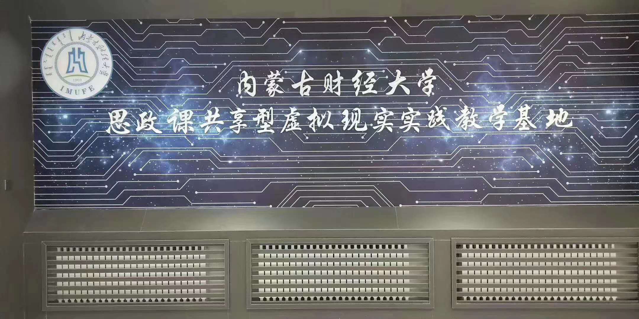 VR智慧黨建