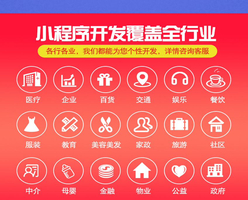 小程序开发维护费怎么收_微信小程序开发及维护费用_小程序的维护费用