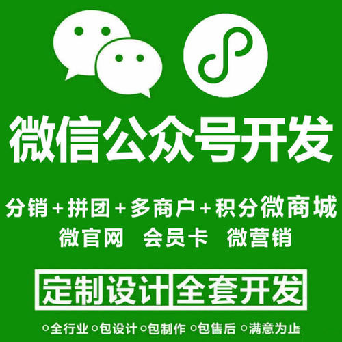 微信營銷+多商戶+分銷商城