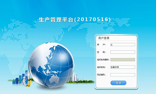 生產(chǎn)型ERP-java開發(fā)-軟件定制開發(fā)-生產(chǎn)管理系統(tǒng)