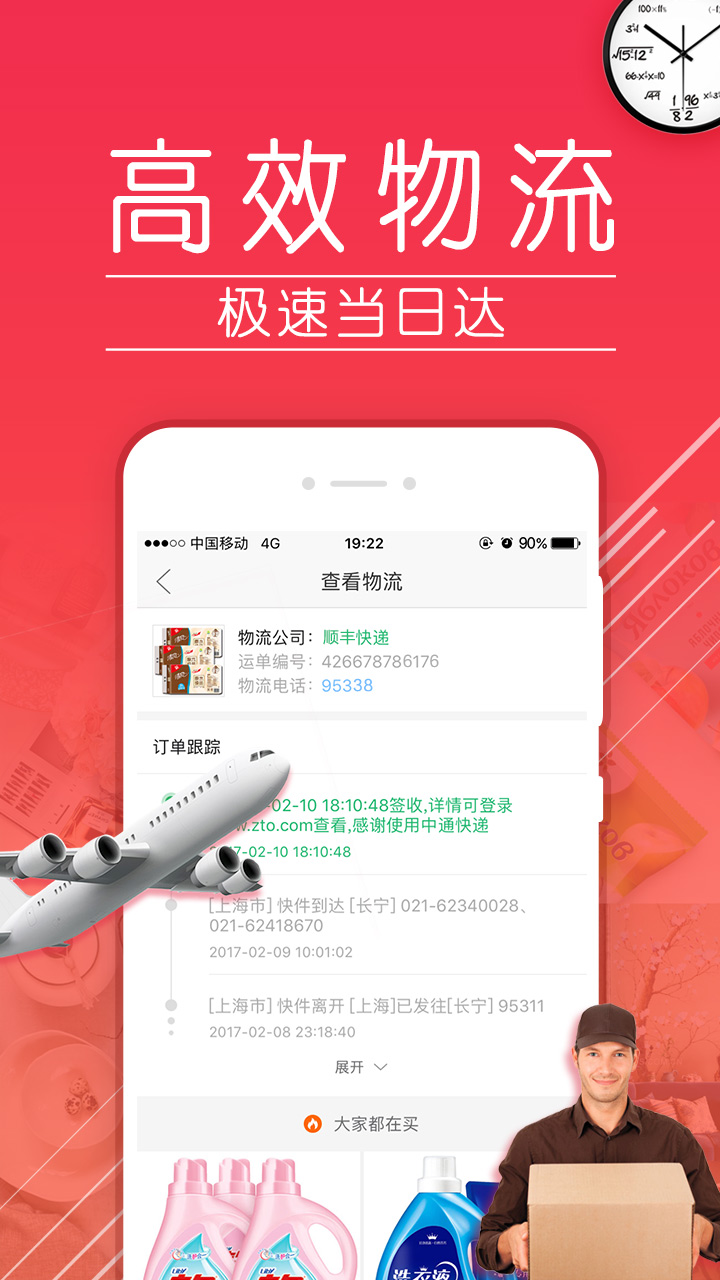 购物商城app开发案例