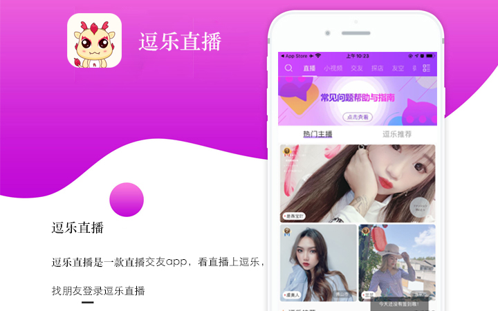 愛波直播系統(tǒng)開發(fā)