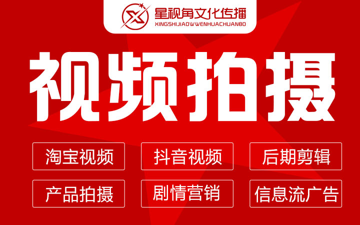 電商短視頻信息流廣告產(chǎn)品展示視頻主圖視頻企業(yè)宣傳片抖音短視頻