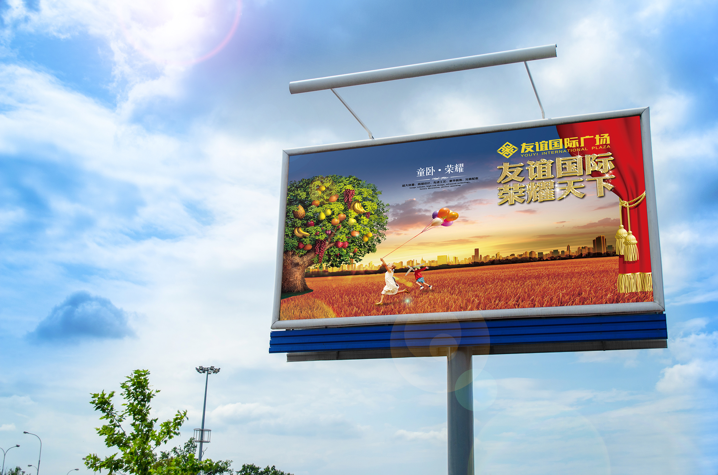 友谊国际广场户外广告