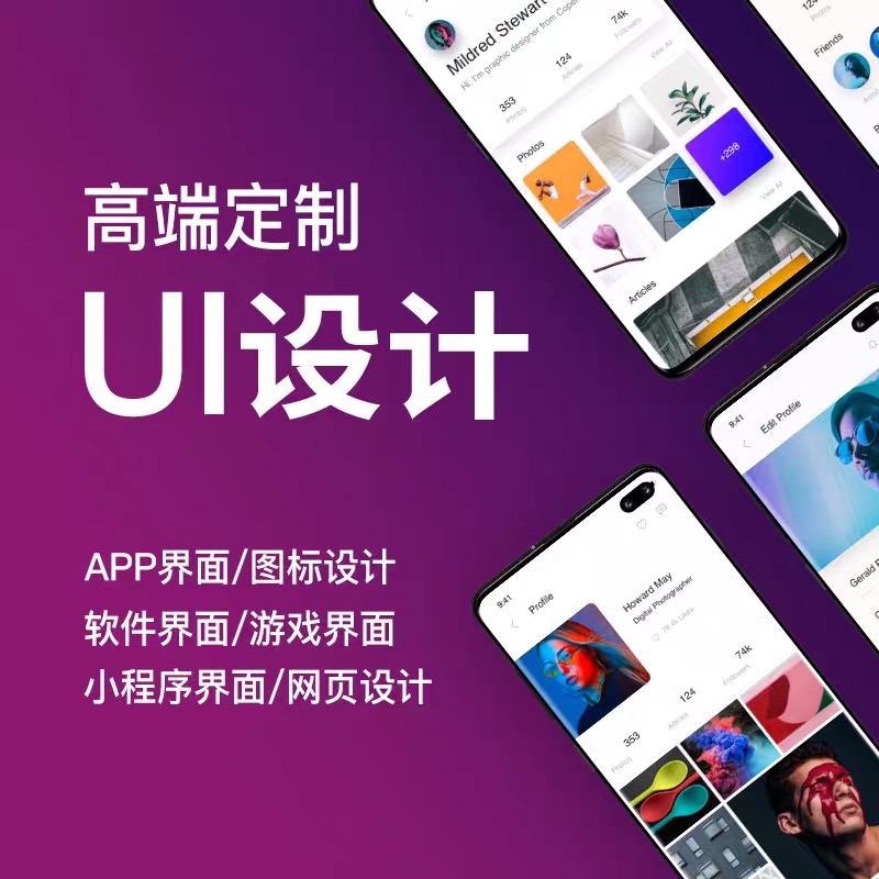 <hl>UI</hl>教程平面<hl>設計</hl>淘寶美工 電商app教程 PS/<hl>AI</hl>軟件零基