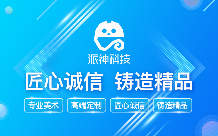 西安派神網(wǎng)絡(luò)科技有限公司