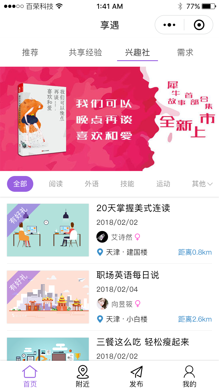 开发电商类小程序案例,微信小程序开发案例