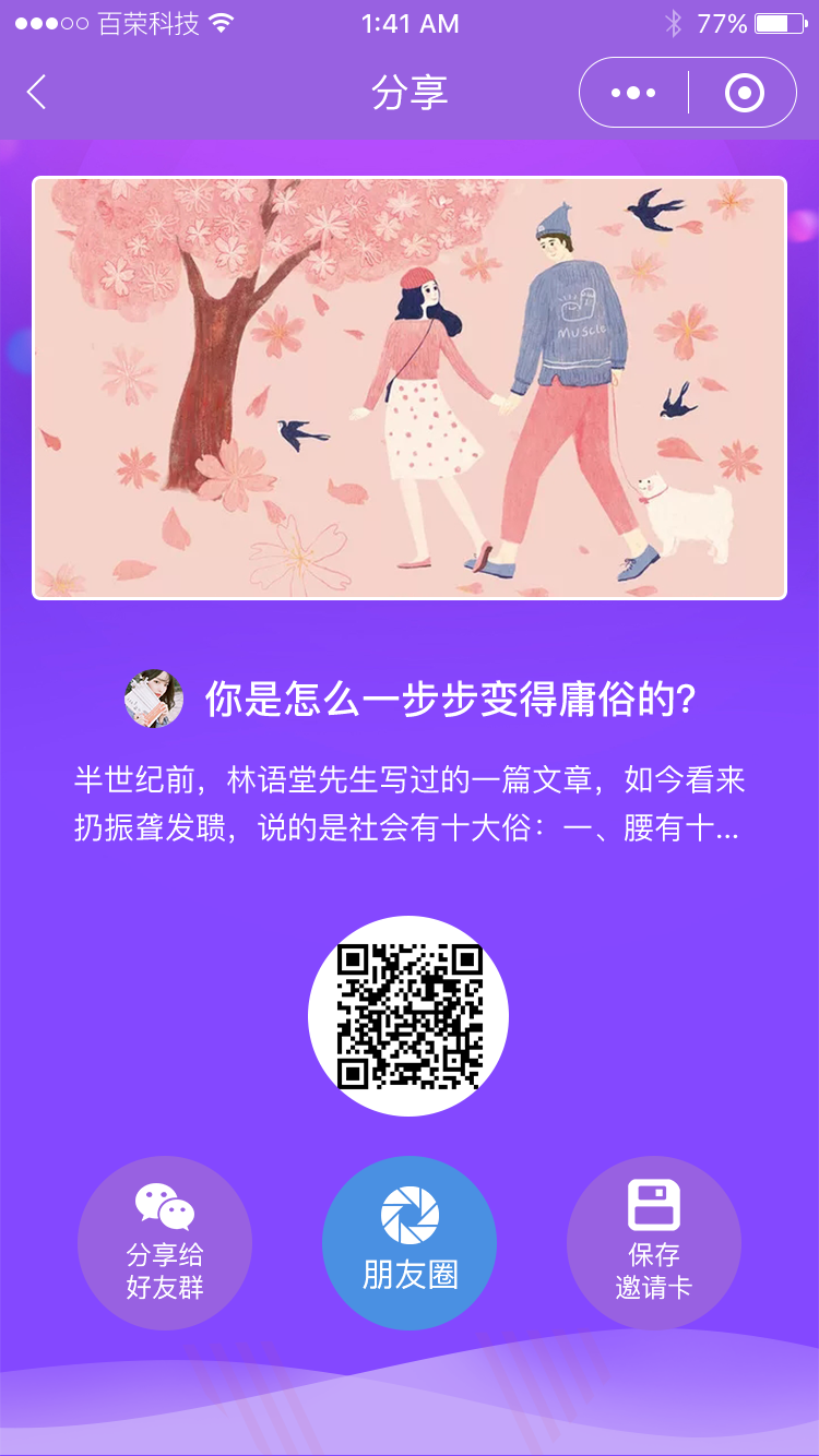 开发电商类小程序案例,微信小程序开发案例