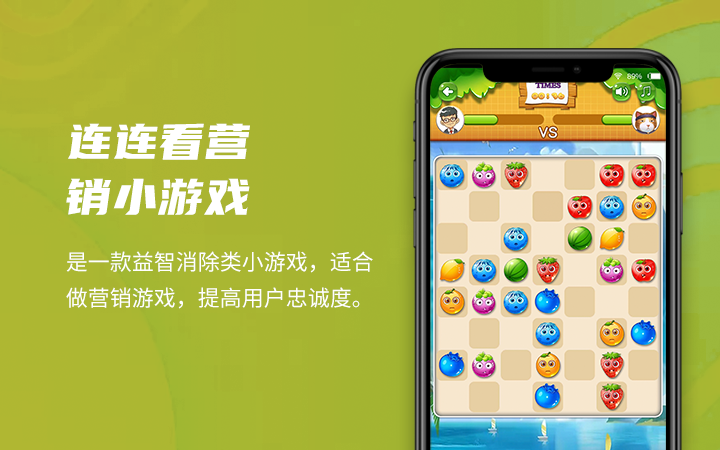 手机游戏节日活动小游戏互动休闲益智游戏2d3d游戏定制开发