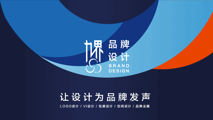 九界品牌首席设计师LOGO设计总监LOGO设计logo设计