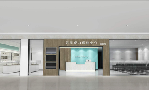 蘇州視力康復(fù)中心