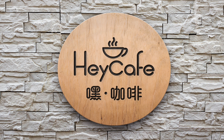 變革品牌設(shè)計-15年實體公司