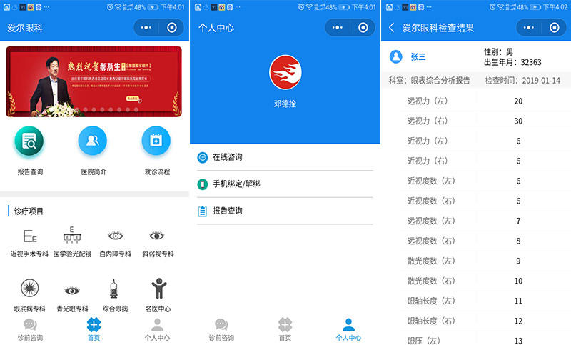 西安智慧時(shí)代