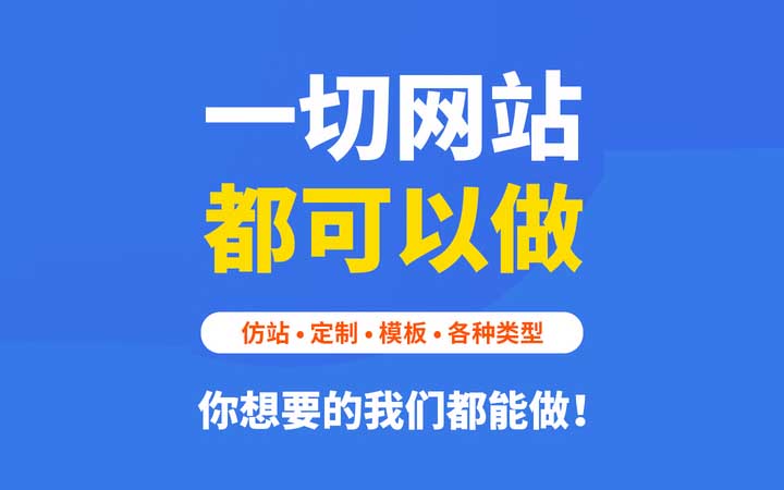 企業(yè)<hl>模版</hl>建站網(wǎng)站建設(shè)網(wǎng)頁設(shè)計與制作網(wǎng)站商城模板