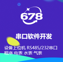 水表，电表，气表  抄表软件 抄表系统开发