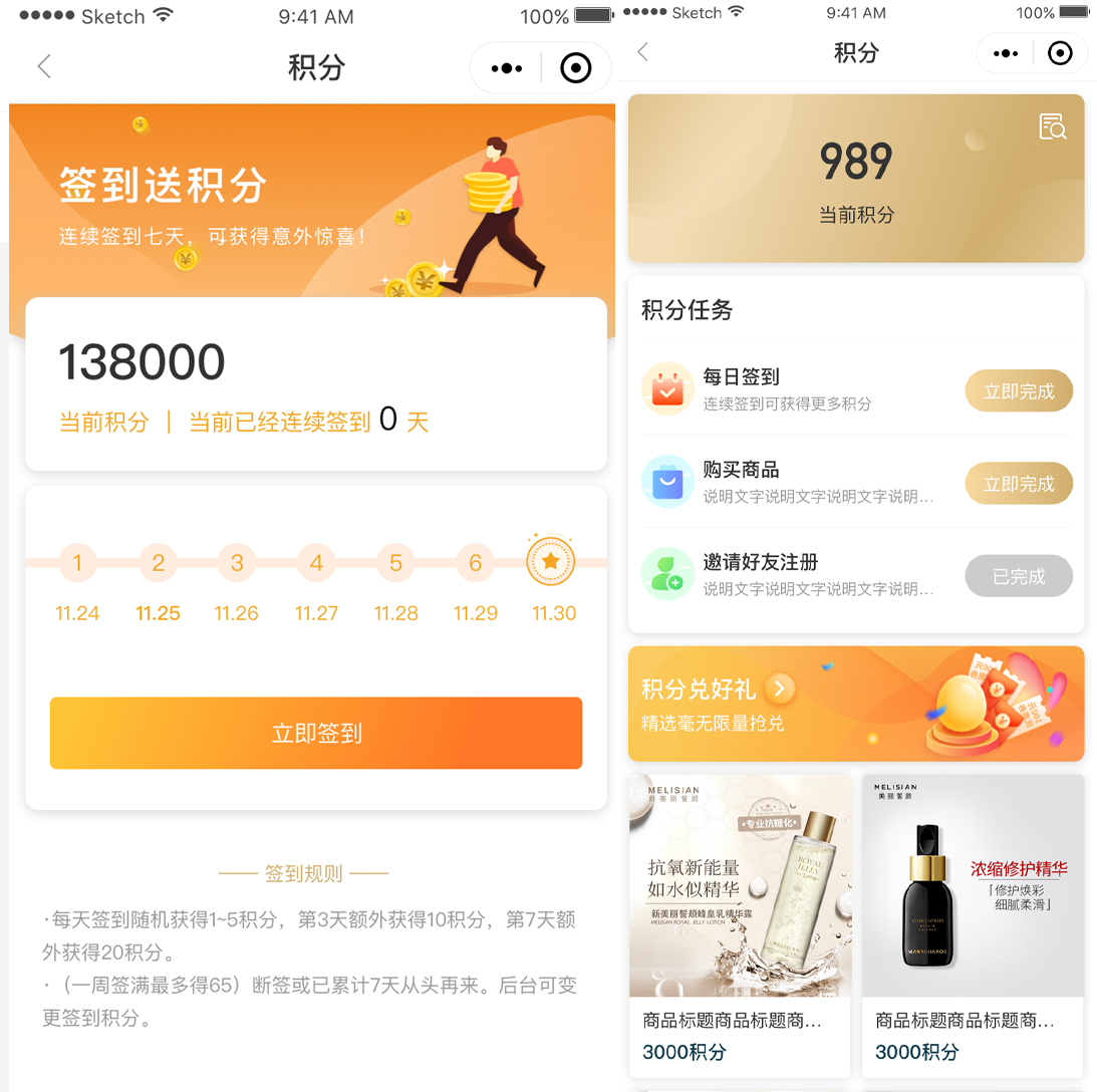 社區(qū)電商系統(tǒng)開(kāi)發(fā)｜社交電商系統(tǒng)<hl>搭建</hl>｜會(huì)員制社交電商系統(tǒng)