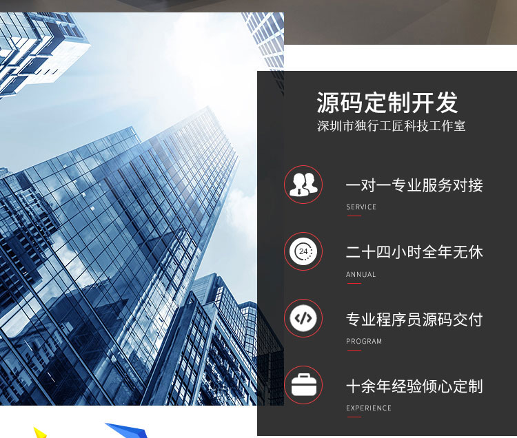 獨(dú)行工匠