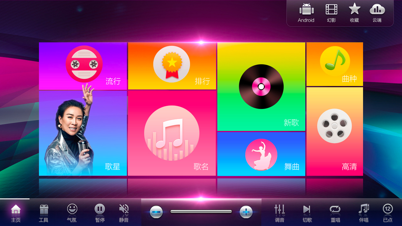 ktv点歌平台界面设计-猪八戒网