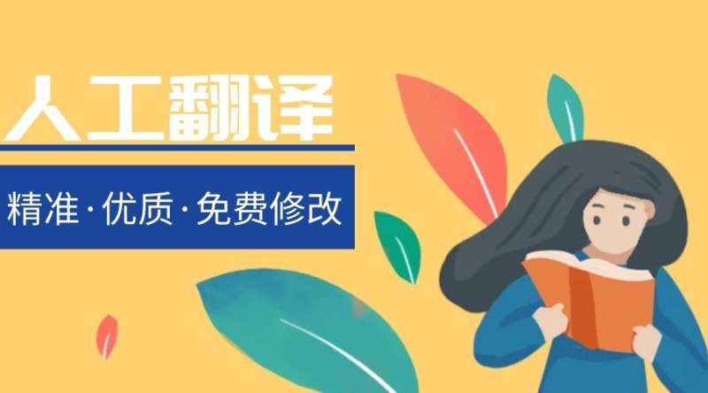 人工翻譯，大英翻譯作業(yè)，簡歷，翻譯