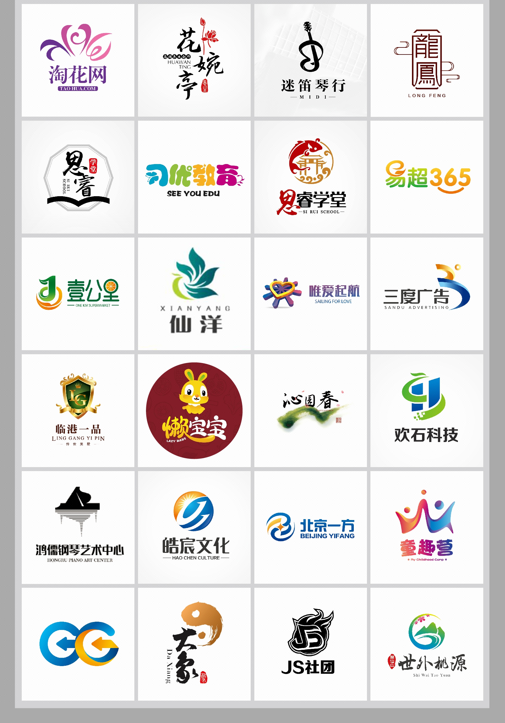公司logo设计餐饮门店品牌logo图形商标设计LOGO设计-【艺代宗匠LOGO专研】-猪八戒网