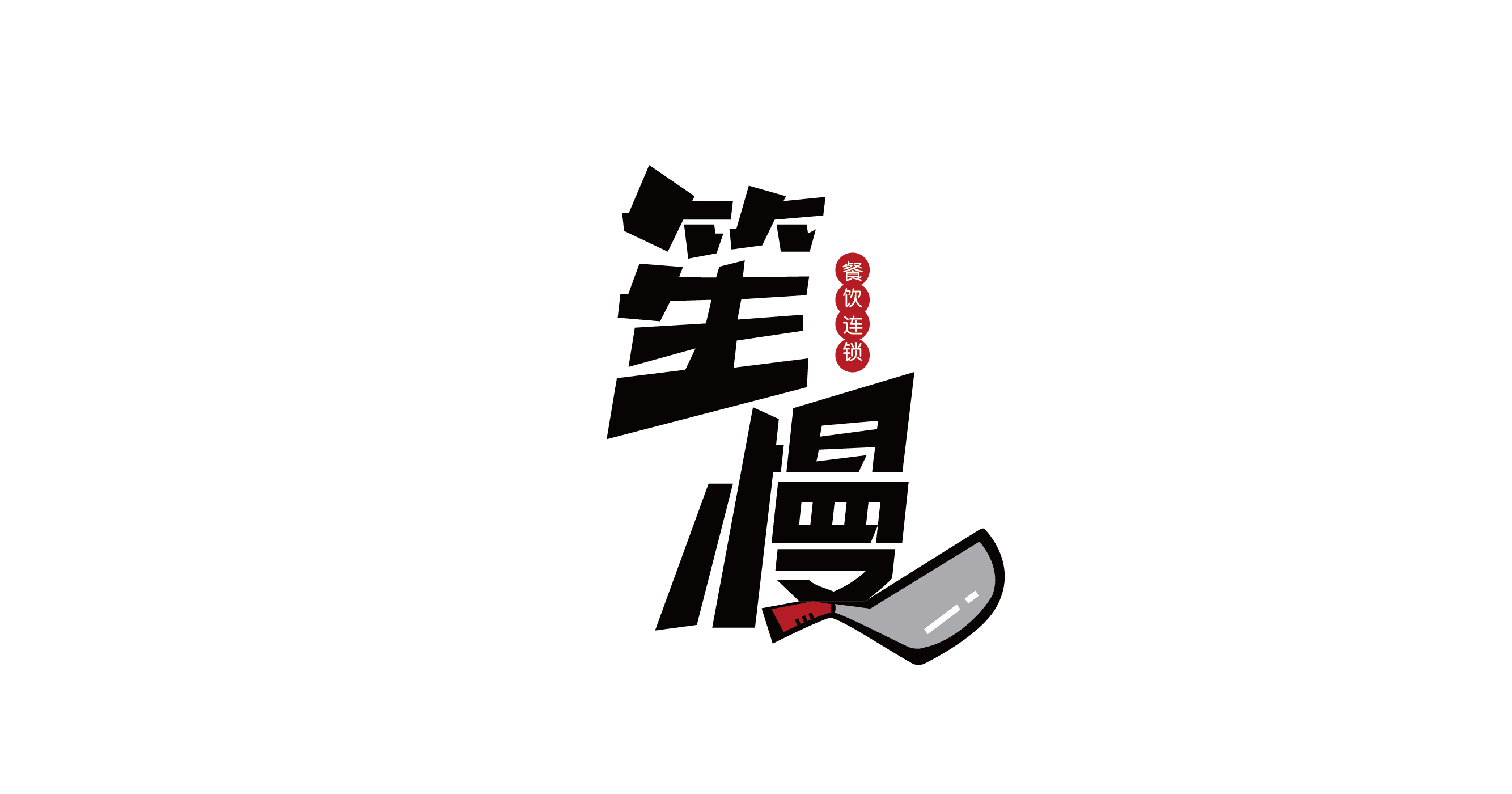 餐飲行業(yè)logo設(shè)計(jì)教育行業(yè)logo房產(chǎn)行業(yè)