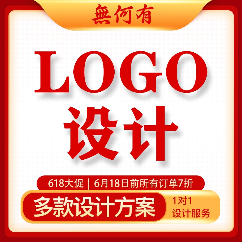 公司LOGO设计|标志设计|原创商标设计|餐饮LOGO