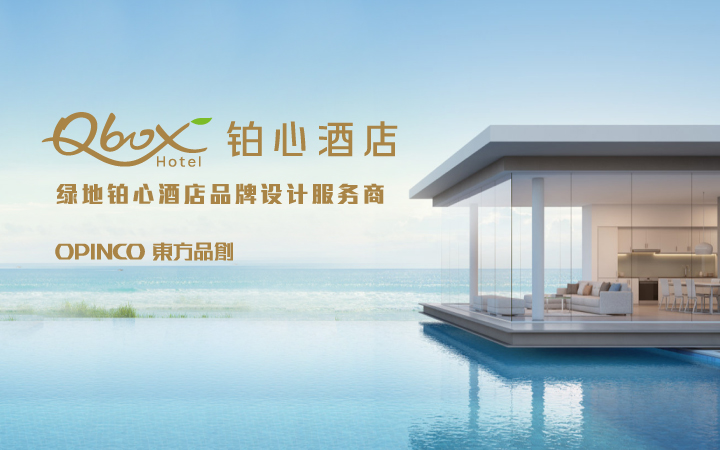 东方品创高端设计