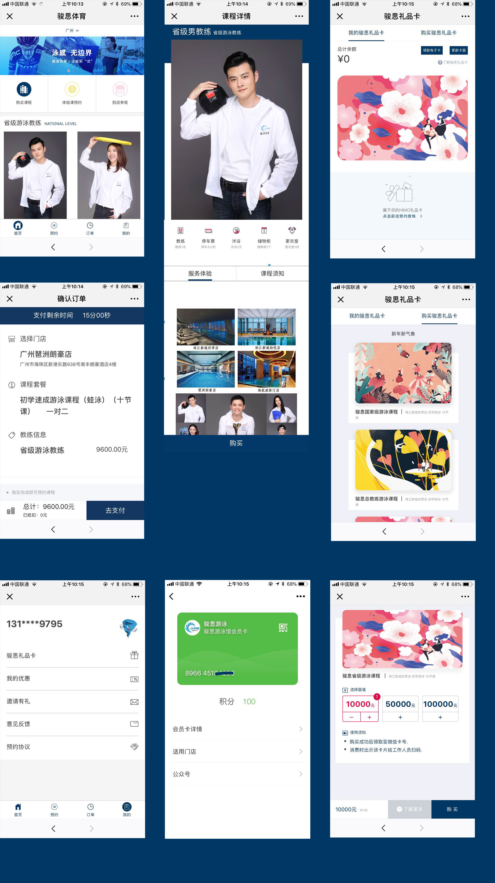 骏思体育