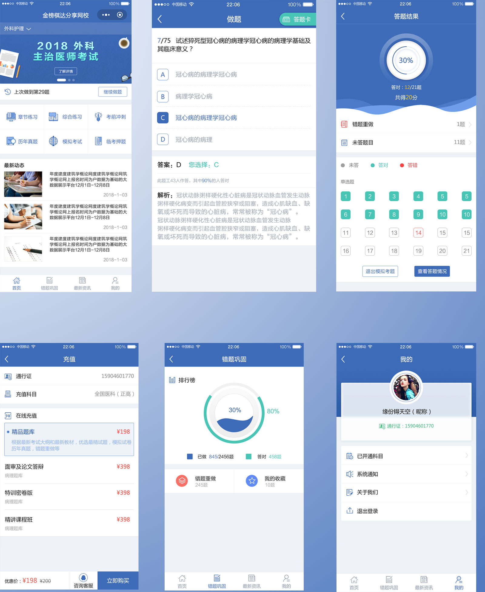 金榜棋达做题小程序